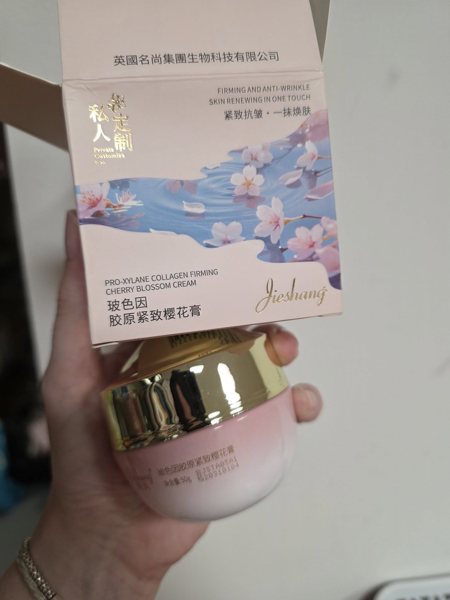 Jieshang Pro-Xylane Collagen Firming Cherry Blossom Cream